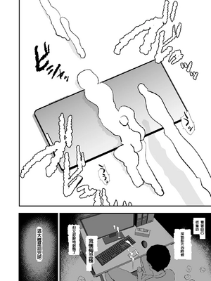 [闇に蠢く (どくろさん)] オナホ合宿催眠ドスケベインタビュー・一発目と二発目! [N自行漢化] [中国翻訳]_77