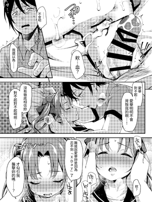 [りとるほっぱー+Ziggurat (橋広こう)] あいかと叔父さん 総集編｜愛華與叔叔 總集篇 [中文] [ZOHK]_014