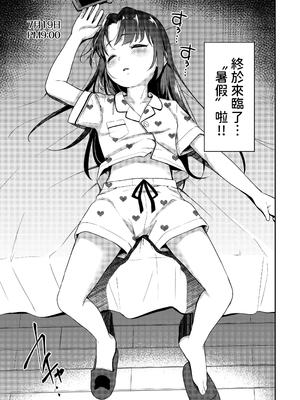 [りとるほっぱー+Ziggurat (橋広こう)] あいかと叔父さん 総集編｜愛華與叔叔 總集篇 [中文] [ZOHK]_027