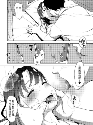 [りとるほっぱー+Ziggurat (橋広こう)] あいかと叔父さん 総集編｜愛華與叔叔 總集篇 [中文] [ZOHK]_028