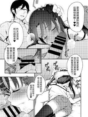 [りとるほっぱー+Ziggurat (橋広こう)] あいかと叔父さん 総集編｜愛華與叔叔 總集篇 [中文] [ZOHK]_035