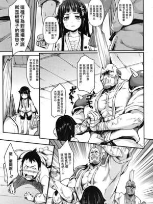 [ヒタギリ] ネズミネコカム 第1~2話(完結)[中国翻訳][疏碼][ゆおJ、yuoj個人漢化]_003