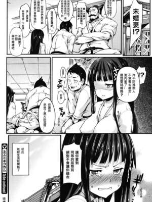 [ヒタギリ] ネズミネコカム 第1~2話(完結)[中国翻訳][疏碼][ゆおJ、yuoj個人漢化]_020