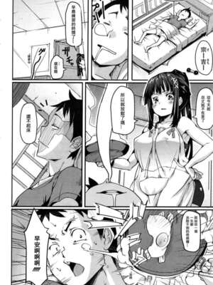 [ヒタギリ] ネズミネコカム 第1~2話(完結)[中国翻訳][疏碼][ゆおJ、yuoj個人漢化]_023