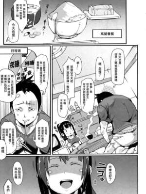 [ヒタギリ] ネズミネコカム 第1~2話(完結)[中国翻訳][疏碼][ゆおJ、yuoj個人漢化]_024