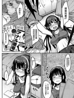 [ヒタギリ] ネズミネコカム 第1~2話(完結)[中国翻訳][疏碼][ゆおJ、yuoj個人漢化]_028