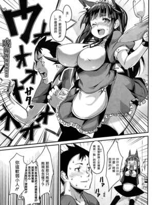 [ヒタギリ] ネズミネコカム 第1~2話(完結)[中国翻訳][疏碼][ゆおJ、yuoj個人漢化]_031