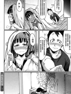 [ヒタギリ] ネズミネコカム 第1~2話(完結)[中国翻訳][疏碼][ゆおJ、yuoj個人漢化]_045