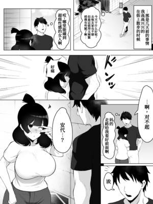 [フェチ男 (フェチ男３号)] 陰キャ女子犯したらセフレになった件|侵犯了一位社恐女生后便成为对方的炮友的故事w 1~2+番外篇[中国翻訳][無修正、疏碼][秋刀鱼汉化、甜族星人x我不看本子汉化、lawelss个人重嵌]_005