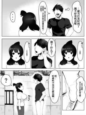 [フェチ男 (フェチ男３号)] 陰キャ女子犯したらセフレになった件|侵犯了一位社恐女生后便成为对方的炮友的故事w 1~2+番外篇[中国翻訳][無修正、疏碼][秋刀鱼汉化、甜族星人x我不看本子汉化、lawelss个人重嵌]_007