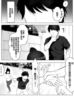 [フェチ男 (フェチ男３号)] 陰キャ女子犯したらセフレになった件|侵犯了一位社恐女生后便成为对方的炮友的故事w 1~2+番外篇[中国翻訳][無修正、疏碼][秋刀鱼汉化、甜族星人x我不看本子汉化、lawelss个人重嵌]_008