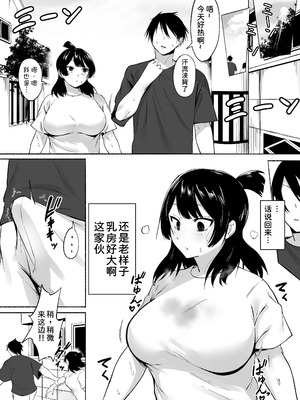 [フェチ男 (フェチ男３号)] 陰キャ女子犯したらセフレになった件|侵犯了一位社恐女生后便成为对方的炮友的故事w 1~2+番外篇[中国翻訳][無修正、疏碼][秋刀鱼汉化、甜族星人x我不看本子汉化、lawelss个人重嵌]_052