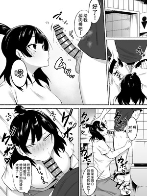 [フェチ男 (フェチ男３号)] 陰キャ女子犯したらセフレになった件|侵犯了一位社恐女生后便成为对方的炮友的故事w 1~2+番外篇[中国翻訳][無修正、疏碼][秋刀鱼汉化、甜族星人x我不看本子汉化、lawelss个人重嵌]_053