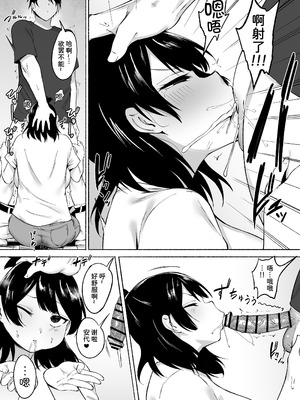 [フェチ男 (フェチ男３号)] 陰キャ女子犯したらセフレになった件|侵犯了一位社恐女生后便成为对方的炮友的故事w 1~2+番外篇[中国翻訳][無修正、疏碼][秋刀鱼汉化、甜族星人x我不看本子汉化、lawelss个人重嵌]_054