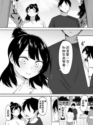 [フェチ男 (フェチ男３号)] 陰キャ女子犯したらセフレになった件|侵犯了一位社恐女生后便成为对方的炮友的故事w 1~2+番外篇[中国翻訳][無修正、疏碼][秋刀鱼汉化、甜族星人x我不看本子汉化、lawelss个人重嵌]_060