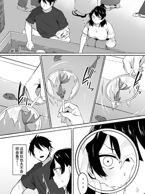 [フェチ男 (フェチ男３号)] 陰キャ女子犯したらセフレになった件|侵犯了一位社恐女生后便成为对方的炮友的故事w 1~2+番外篇[中国翻訳][無修正、疏碼][秋刀鱼汉化、甜族星人x我不看本子汉化、lawelss个人重嵌]_063