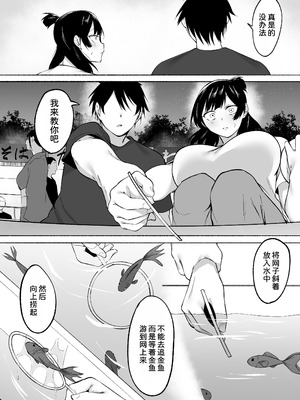 [フェチ男 (フェチ男３号)] 陰キャ女子犯したらセフレになった件|侵犯了一位社恐女生后便成为对方的炮友的故事w 1~2+番外篇[中国翻訳][無修正、疏碼][秋刀鱼汉化、甜族星人x我不看本子汉化、lawelss个人重嵌]_064