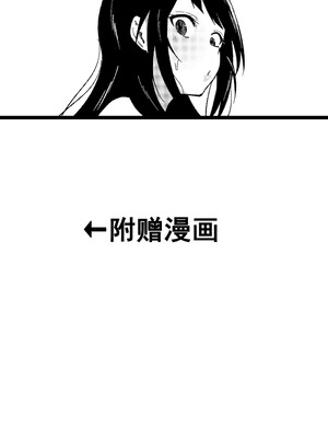 [フェチ男 (フェチ男３号)] 陰キャ女子犯したらセフレになった件|侵犯了一位社恐女生后便成为对方的炮友的故事w 1~2+番外篇[中国翻訳][無修正、疏碼][秋刀鱼汉化、甜族星人x我不看本子汉化、lawelss个人重嵌]_068