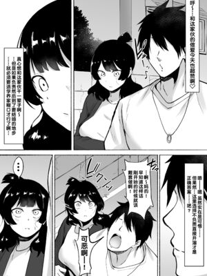 [フェチ男 (フェチ男３号)] 陰キャ女子犯したらセフレになった件|侵犯了一位社恐女生后便成为对方的炮友的故事w 1~2+番外篇[中国翻訳][無修正、疏碼][秋刀鱼汉化、甜族星人x我不看本子汉化、lawelss个人重嵌]_096