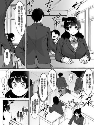 [フェチ男 (フェチ男３号)] 陰キャ女子犯したらセフレになった件|侵犯了一位社恐女生后便成为对方的炮友的故事w 1~2+番外篇[中国翻訳][無修正、疏碼][秋刀鱼汉化、甜族星人x我不看本子汉化、lawelss个人重嵌]_098