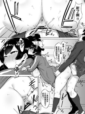 [フェチ男 (フェチ男３号)] 陰キャ女子犯したらセフレになった件|侵犯了一位社恐女生后便成为对方的炮友的故事w 1~2+番外篇[中国翻訳][無修正、疏碼][秋刀鱼汉化、甜族星人x我不看本子汉化、lawelss个人重嵌]_112