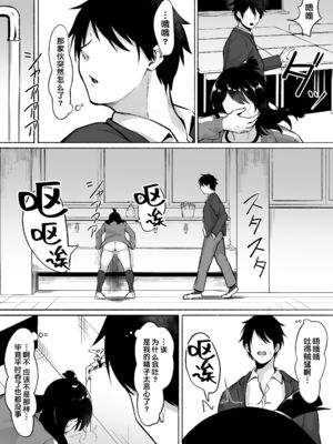 [フェチ男 (フェチ男３号)] 陰キャ女子犯したらセフレになった件|侵犯了一位社恐女生后便成为对方的炮友的故事w 1~2+番外篇[中国翻訳][無修正、疏碼][秋刀鱼汉化、甜族星人x我不看本子汉化、lawelss个人重嵌]_118