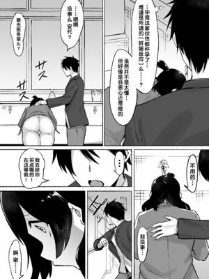 [フェチ男 (フェチ男３号)] 陰キャ女子犯したらセフレになった件|侵犯了一位社恐女生后便成为对方的炮友的故事w 1~2+番外篇[中国翻訳][無修正、疏碼][秋刀鱼汉化、甜族星人x我不看本子汉化、lawelss个人重嵌]_119