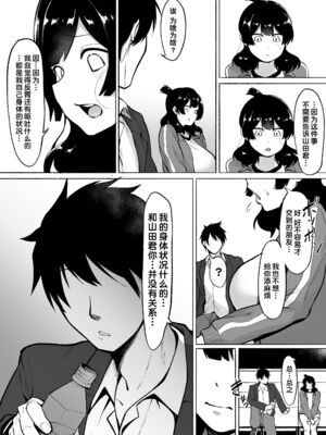 [フェチ男 (フェチ男３号)] 陰キャ女子犯したらセフレになった件|侵犯了一位社恐女生后便成为对方的炮友的故事w 1~2+番外篇[中国翻訳][無修正、疏碼][秋刀鱼汉化、甜族星人x我不看本子汉化、lawelss个人重嵌]_121