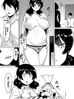 [フェチ男 (フェチ男３号)] 陰キャ女子犯したらセフレになった件|侵犯了一位社恐女生后便成为对方的炮友的故事w 1~2+番外篇[中国翻訳][無修正、疏碼][秋刀鱼汉化、甜族星人x我不看本子汉化、lawelss个人重嵌]_127