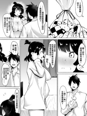 [フェチ男 (フェチ男３号)] 陰キャ女子犯したらセフレになった件|侵犯了一位社恐女生后便成为对方的炮友的故事w 1~2+番外篇[中国翻訳][無修正、疏碼][秋刀鱼汉化、甜族星人x我不看本子汉化、lawelss个人重嵌]_128