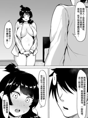 [フェチ男 (フェチ男３号)] 陰キャ女子犯したらセフレになった件|侵犯了一位社恐女生后便成为对方的炮友的故事w 1~2+番外篇[中国翻訳][無修正、疏碼][秋刀鱼汉化、甜族星人x我不看本子汉化、lawelss个人重嵌]_129