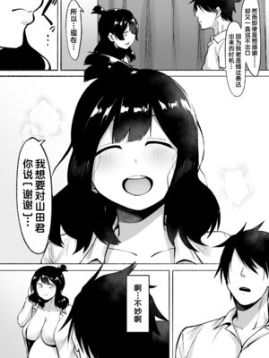 [フェチ男 (フェチ男３号)] 陰キャ女子犯したらセフレになった件|侵犯了一位社恐女生后便成为对方的炮友的故事w 1~2+番外篇[中国翻訳][無修正、疏碼][秋刀鱼汉化、甜族星人x我不看本子汉化、lawelss个人重嵌]_130