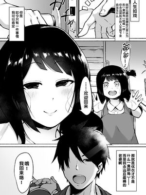 [フェチ男 (フェチ男３号)] 陰キャ女子犯したらセフレになった件|侵犯了一位社恐女生后便成为对方的炮友的故事w 1~2+番外篇[中国翻訳][無修正、疏碼][秋刀鱼汉化、甜族星人x我不看本子汉化、lawelss个人重嵌]_157