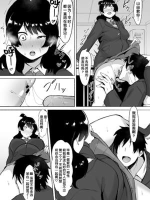 [フェチ男 (フェチ男３号)] 陰キャ女子犯したらセフレになった件|侵犯了一位社恐女生后便成为对方的炮友的故事w 1~2+番外篇[中国翻訳][無修正、疏碼][秋刀鱼汉化、甜族星人x我不看本子汉化、lawelss个人重嵌]_102