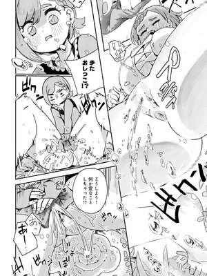 [ことなすけ] 眠り姉はキスで目覚めない_249