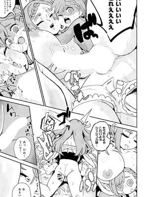 [ことなすけ] 眠り姉はキスで目覚めない_256