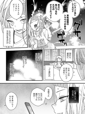 [てばさきのぶお] もう一歩、踏み出して_277