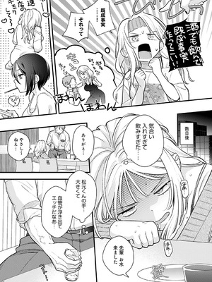 [てばさきのぶお] もう一歩、踏み出して_279