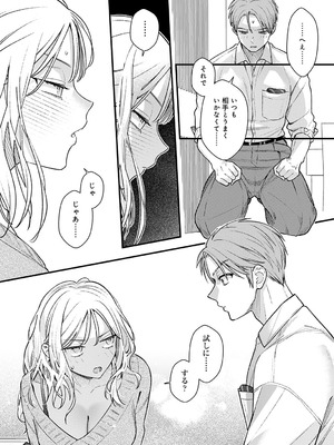 [てばさきのぶお] もう一歩、踏み出して_282