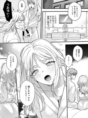 [てばさきのぶお] もう一歩、踏み出して_283
