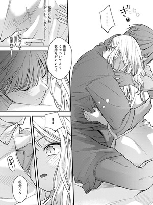 [てばさきのぶお] もう一歩、踏み出して_284