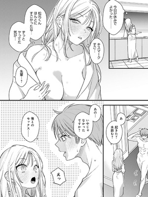 [てばさきのぶお] もう一歩、踏み出して_302