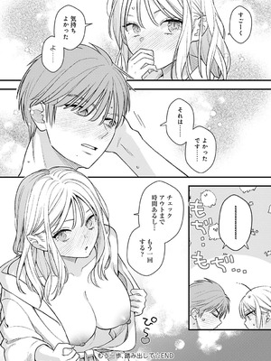 [てばさきのぶお] もう一歩、踏み出して_303