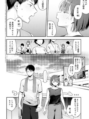 [で子] 部室交姦_213