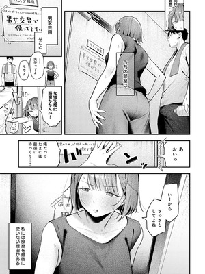 [で子] 部室交姦_214