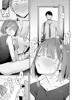 [で子] 部室交姦_218