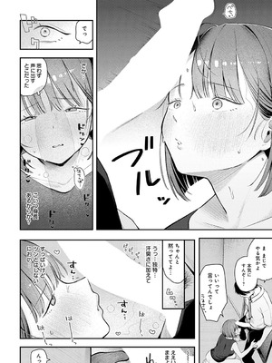 [で子] 部室交姦_221