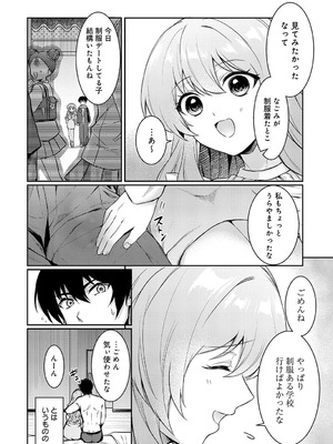 [ふうな] 制服ロンギング!_465