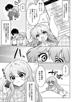 [ふうな] 制服ロンギング!_466