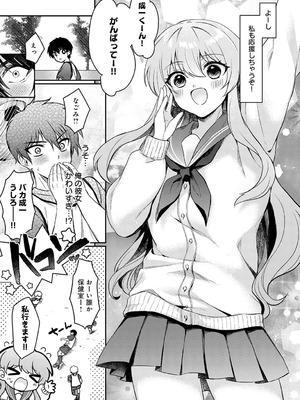 [ふうな] 制服ロンギング!_468